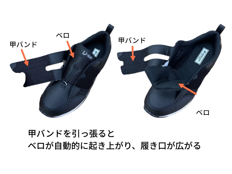 装具に合わせる靴ならVステップ06｜片足販売OKの定番モデルをわかり 